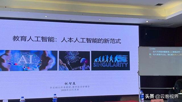 智能教育技术助力精准教学与管理革新教育模式