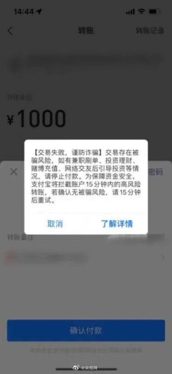 支付宝五分钟事故揭秘，背后的原因及启示