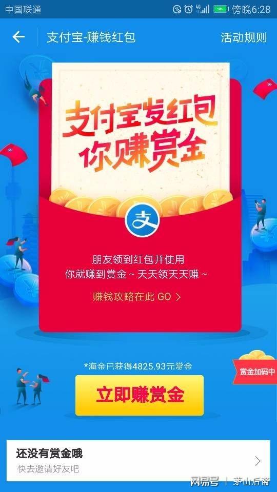 支付宝出现重大BUG，用户安全与业务稳定性受威胁